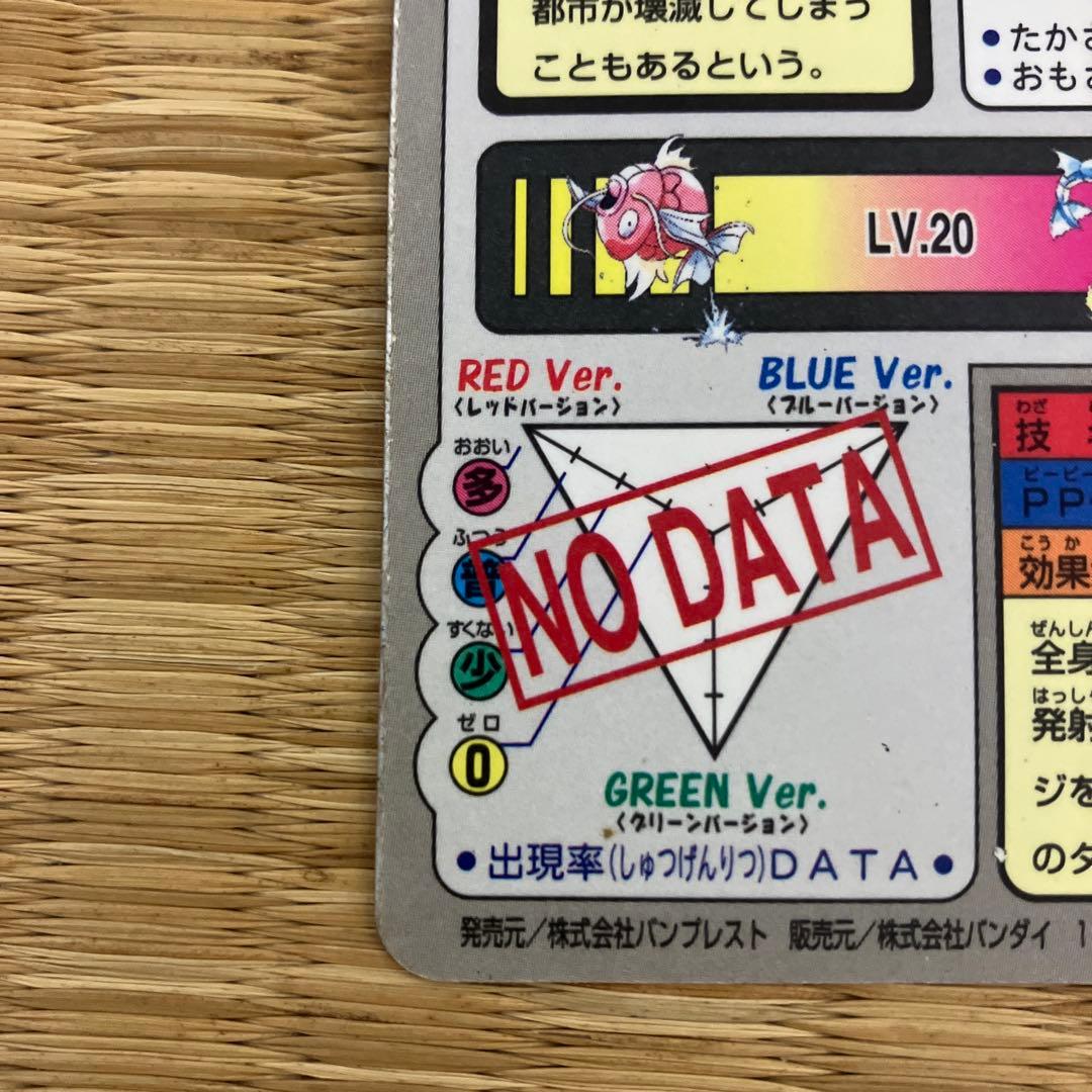 ポケモンカードダス　セット　バンダイ