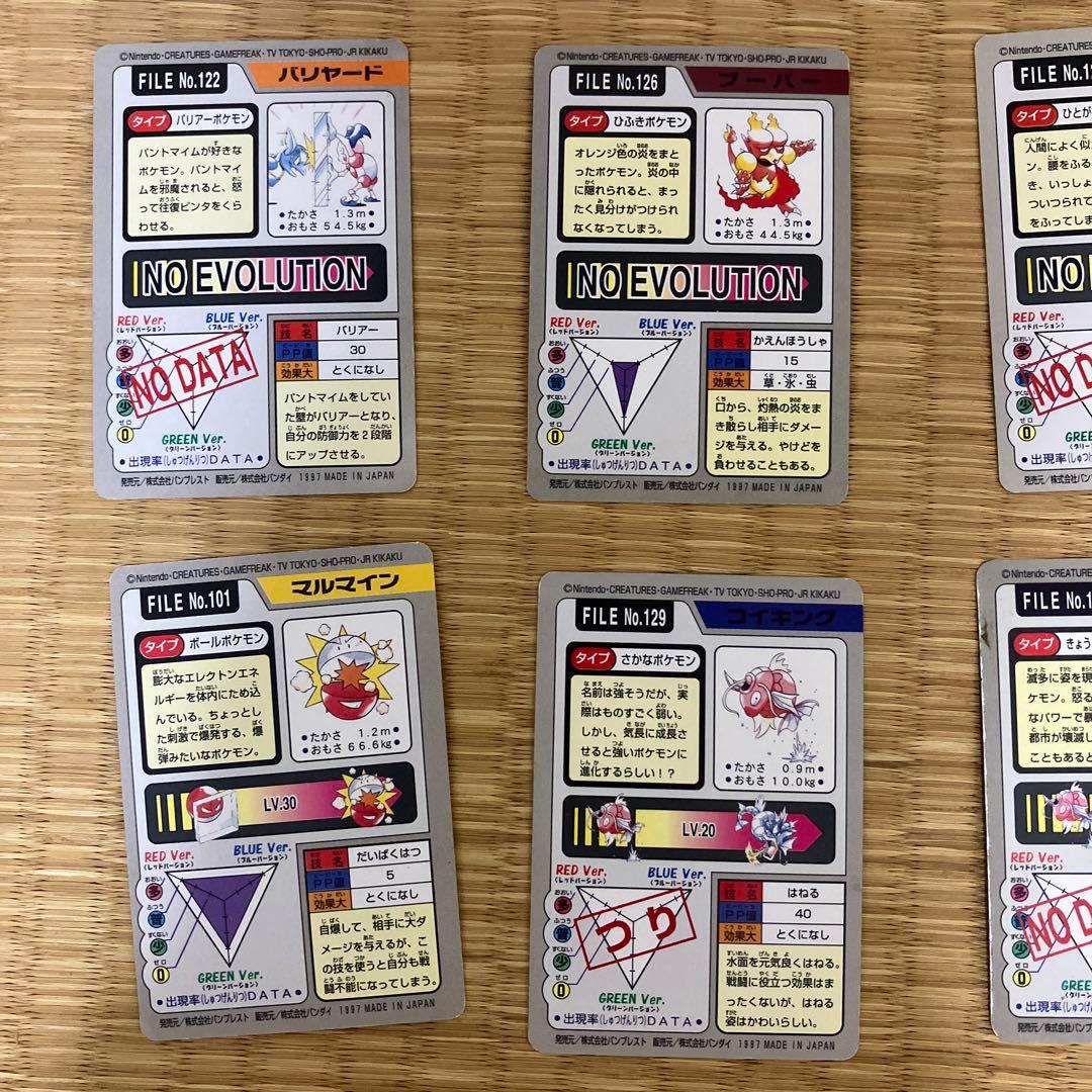 ポケモンカードダス　セット　バンダイ