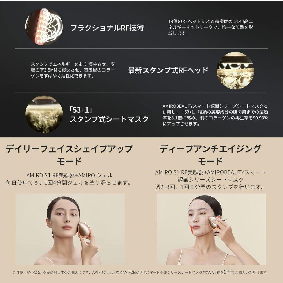 【美品】AMIRO 最新スタンプ式RF美顔器 EMS 美容器