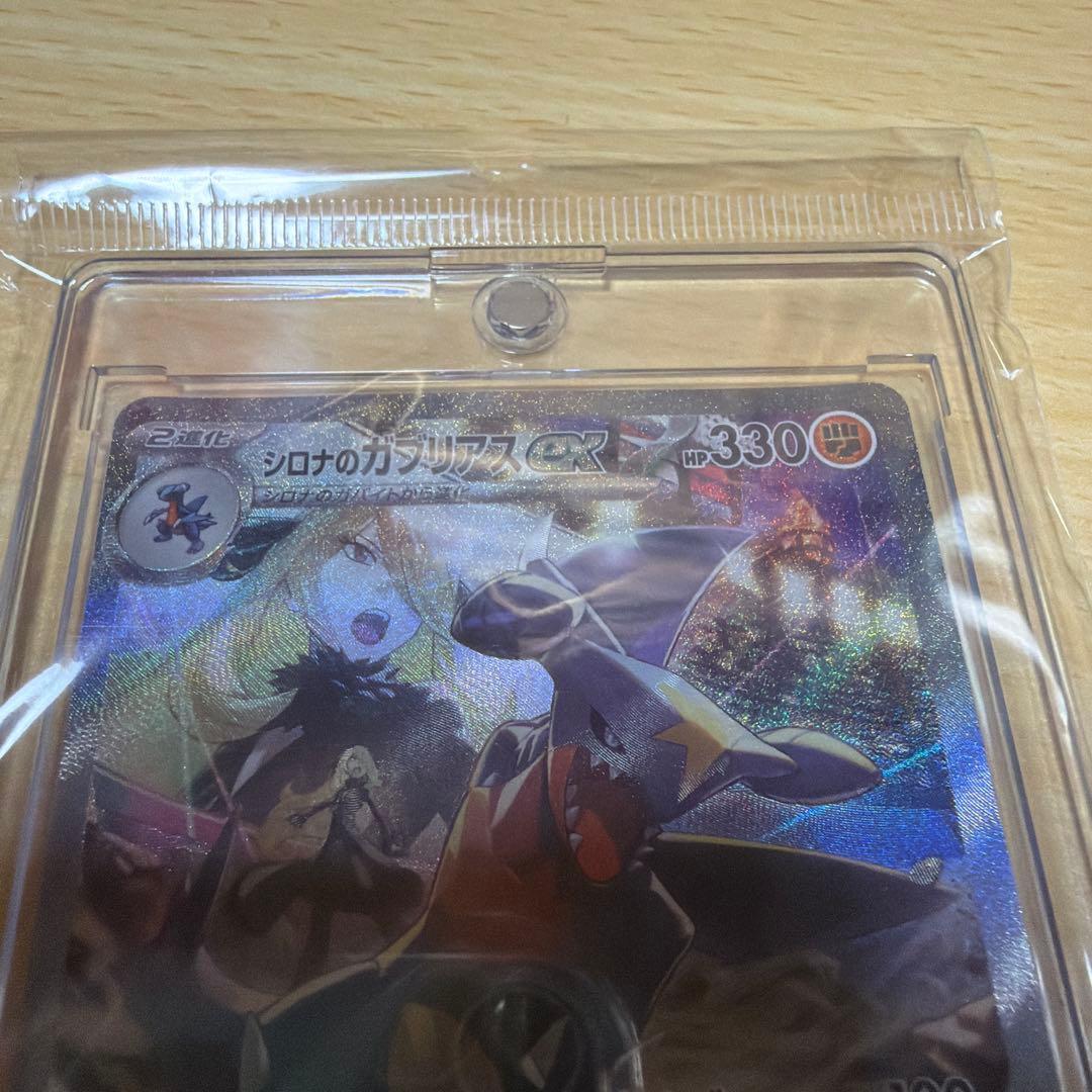 シロナのガブリアスex sar