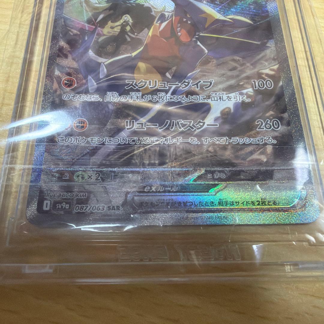 シロナのガブリアスex sar