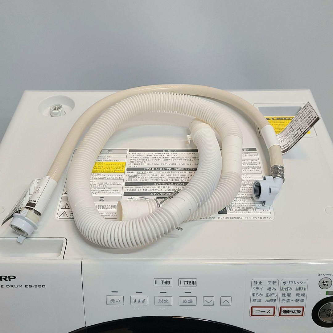 【完全分解洗浄済み】シャープ 6KG ドラム式洗濯機 2013年製