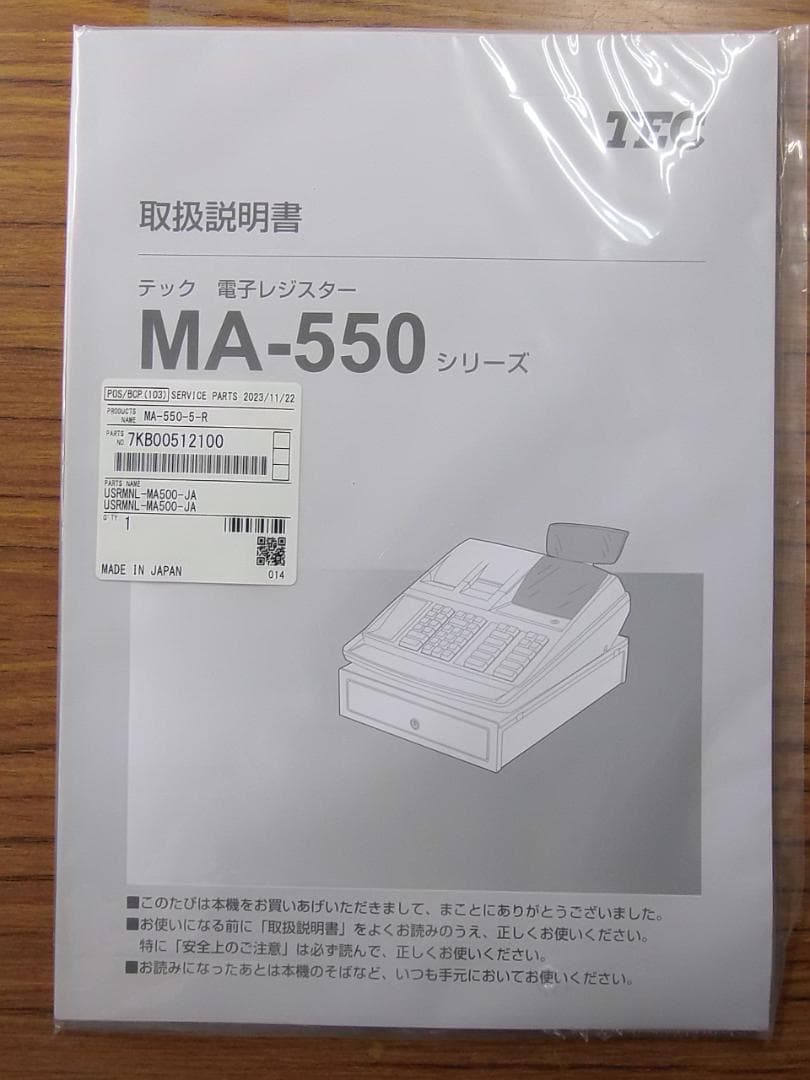人気の黒22設定無料東芝テック10部門軽減税率インボイスレジスターMA-550