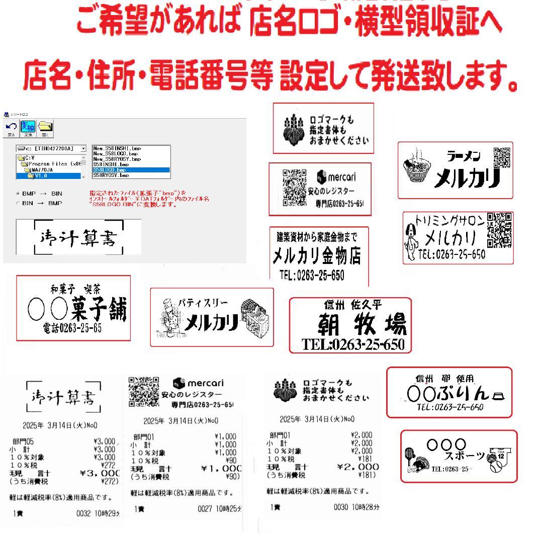 人気の黒22設定無料東芝テック10部門軽減税率インボイスレジスターMA-550