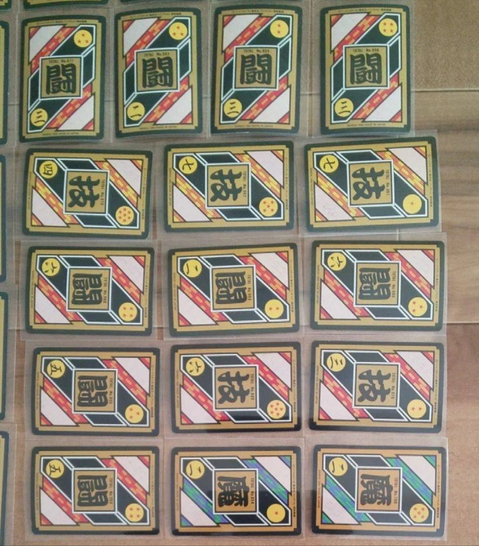 ドラゴンボールZ カードダス ノーマルカード３５枚セット