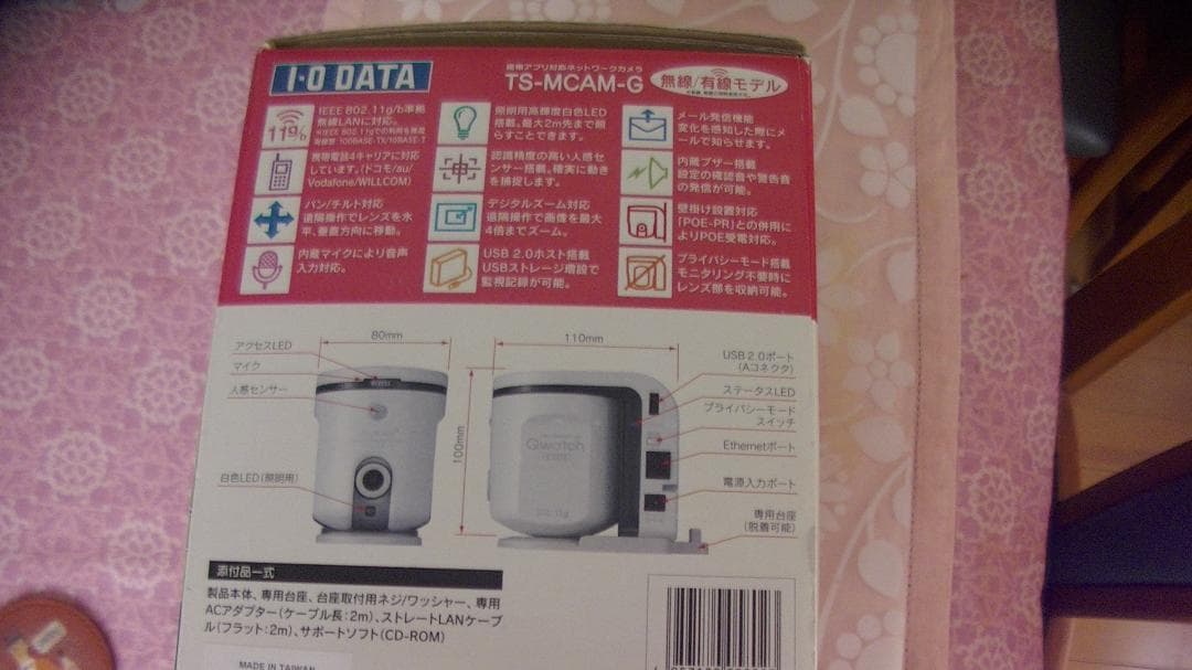 防犯・監視カメラ・ホームセキュリティー　IOデーター　QWATCH