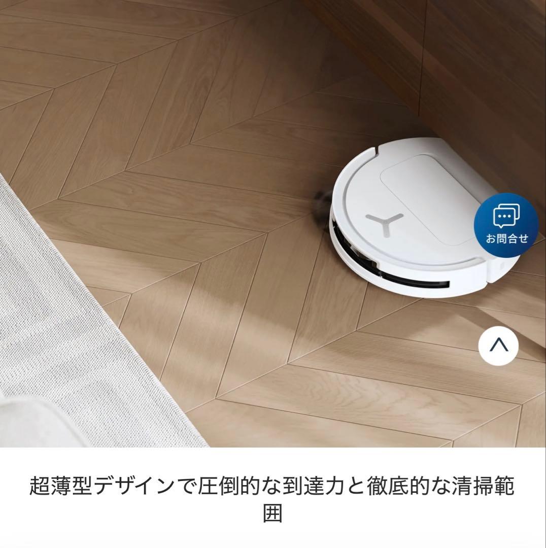 【新品未開封】エコバックス DEEBOT T50 OMNI ロボット掃除機