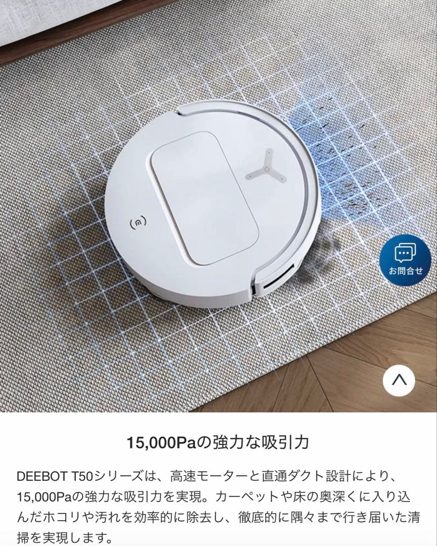 【新品未開封】エコバックス DEEBOT T50 OMNI ロボット掃除機