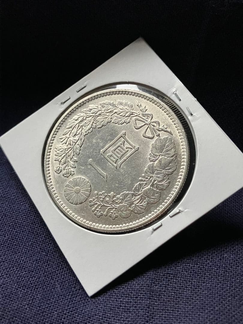 一圓銀貨　1圓銀貨　明治38年