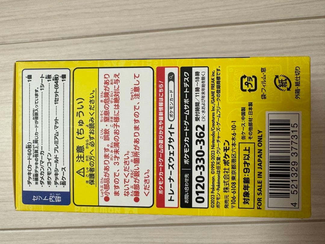 新品未開封ポケモンワールドチャンピオンシップス 2023横浜記念デッキピカチュウ
