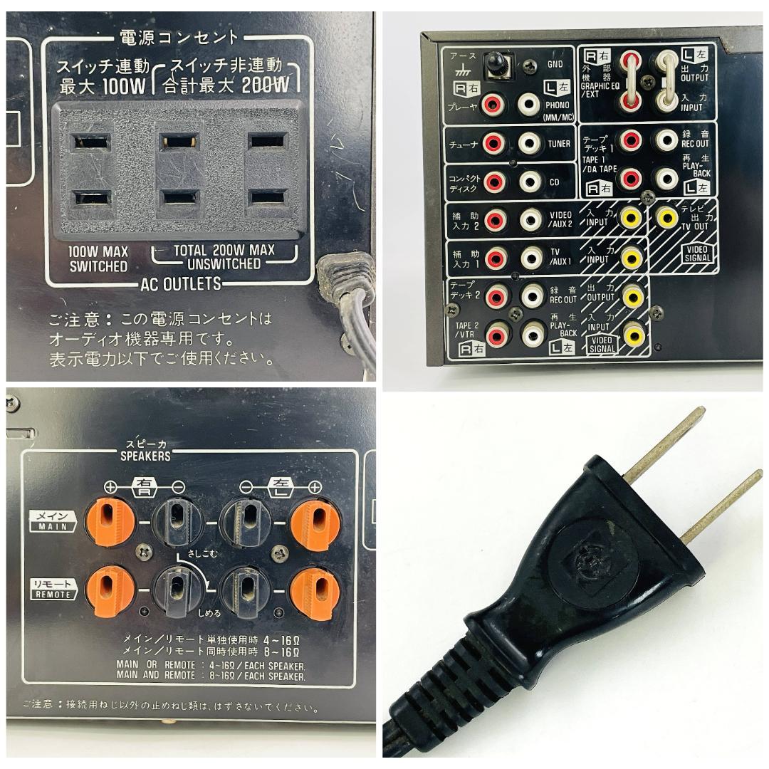 【希少動作品】Technics SU-V7X インテグレーテッドアンプ