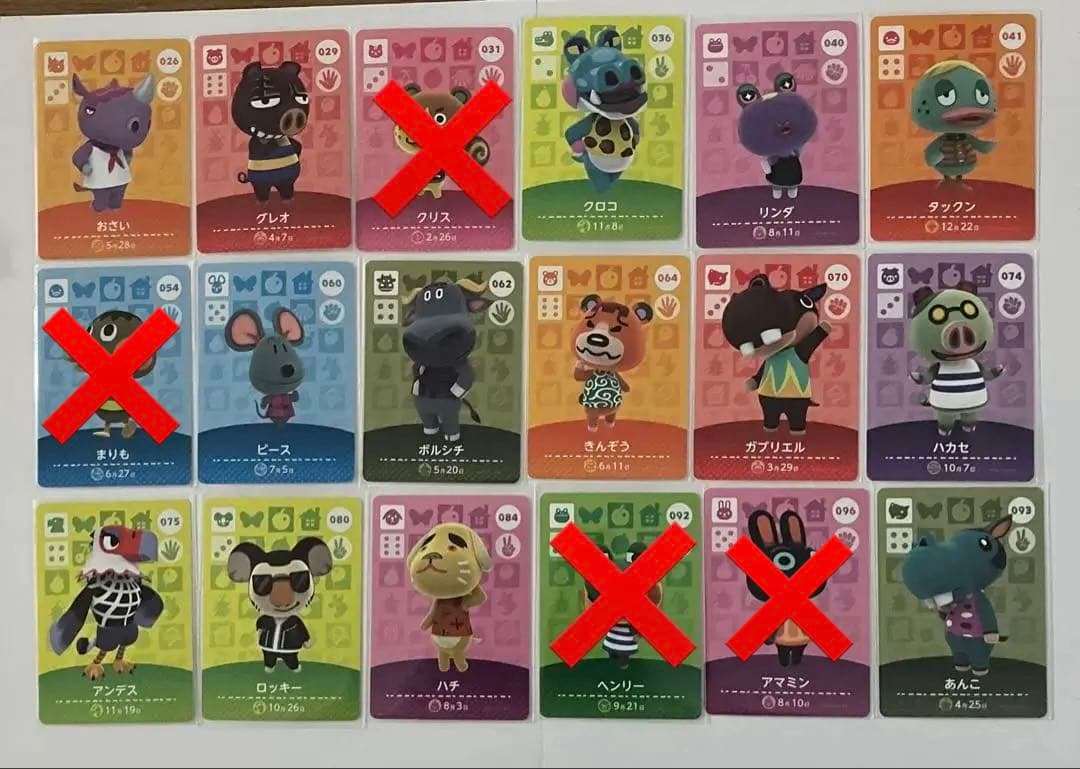 どうぶつの森amiiboカード まとめ売り バラ売り大歓迎◎
