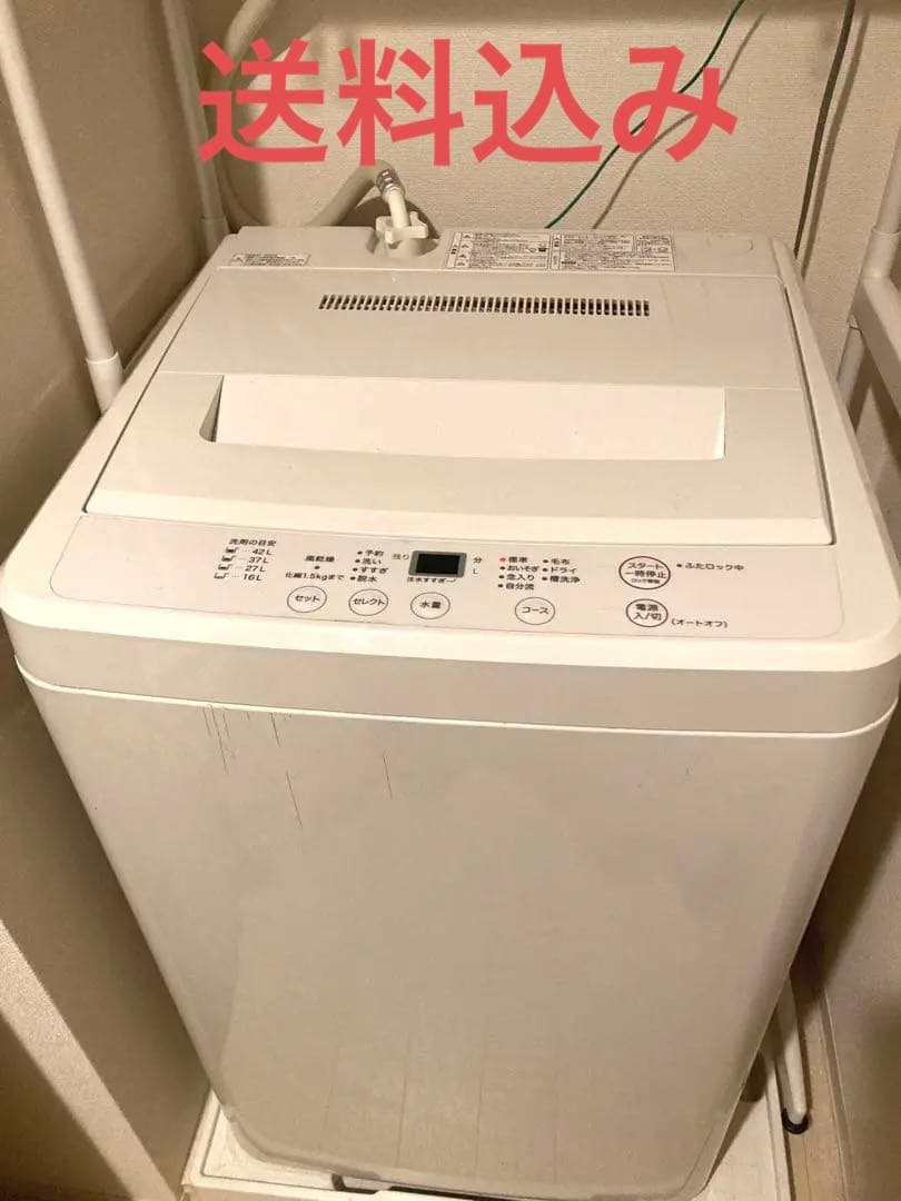 送料込み MUJI 無印良品 洗濯機 ホワイト 白