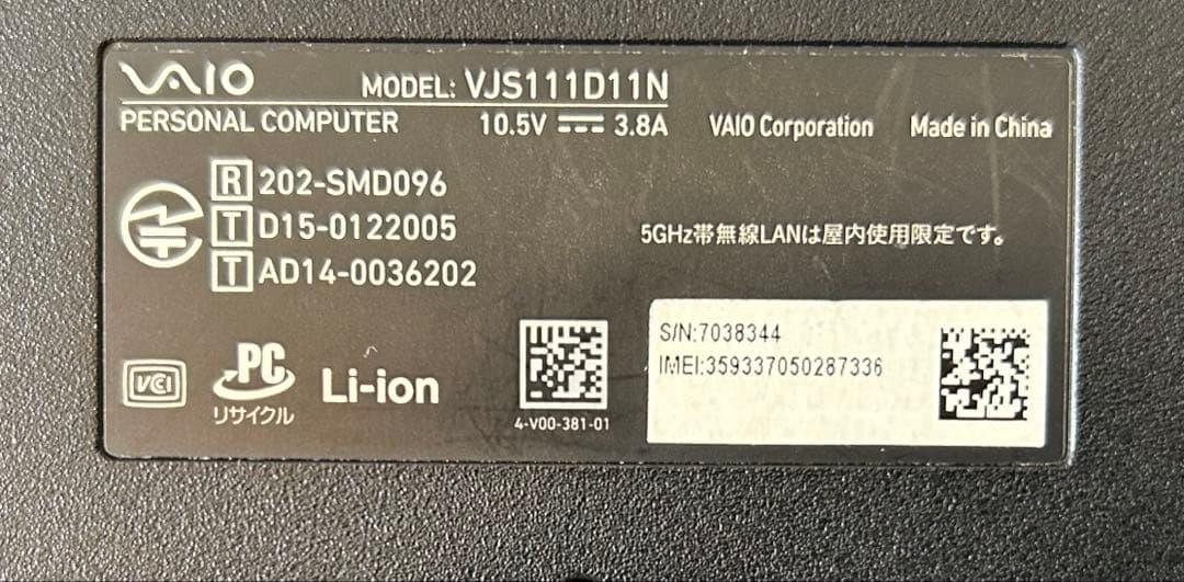 VAIO S11 小型軽量ノートPC Corei5 8G RAM