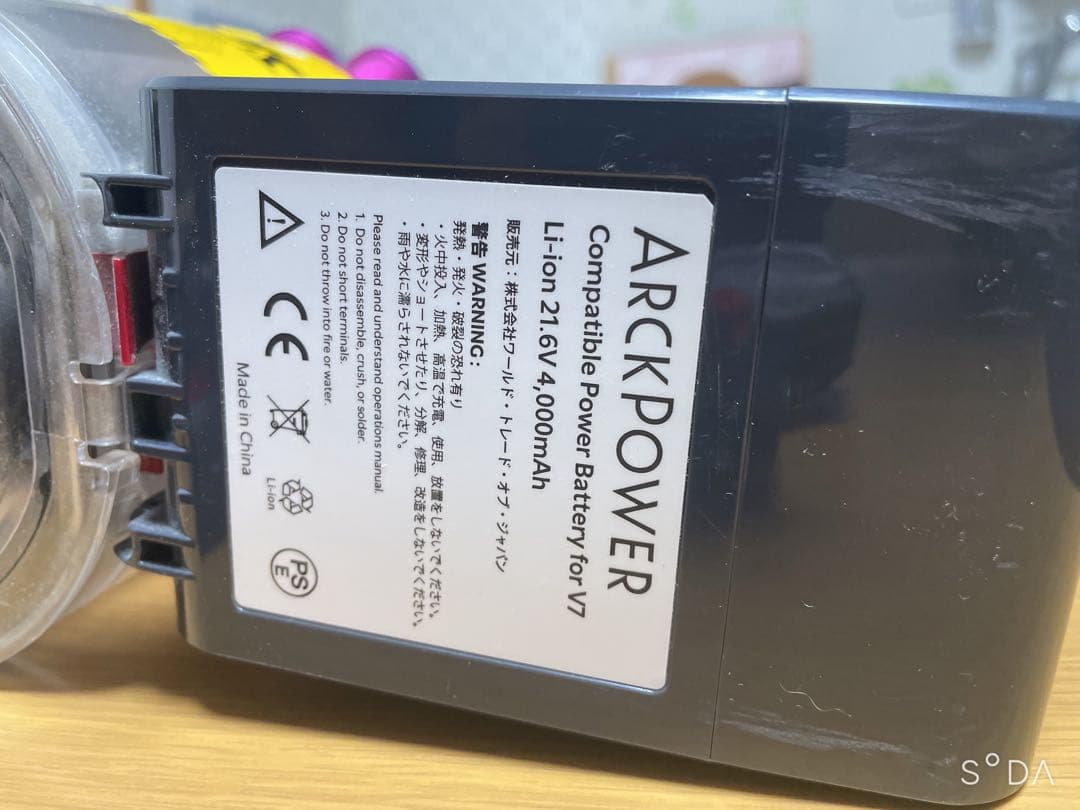 Dyson V7 　コードレスクリーナー　掃除機　sv11