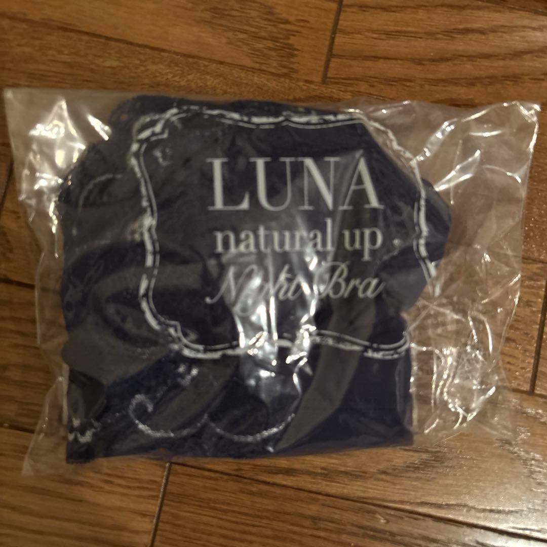 LUNAナチュラルアップ ナイトブラ　Mサイズ　3枚セット