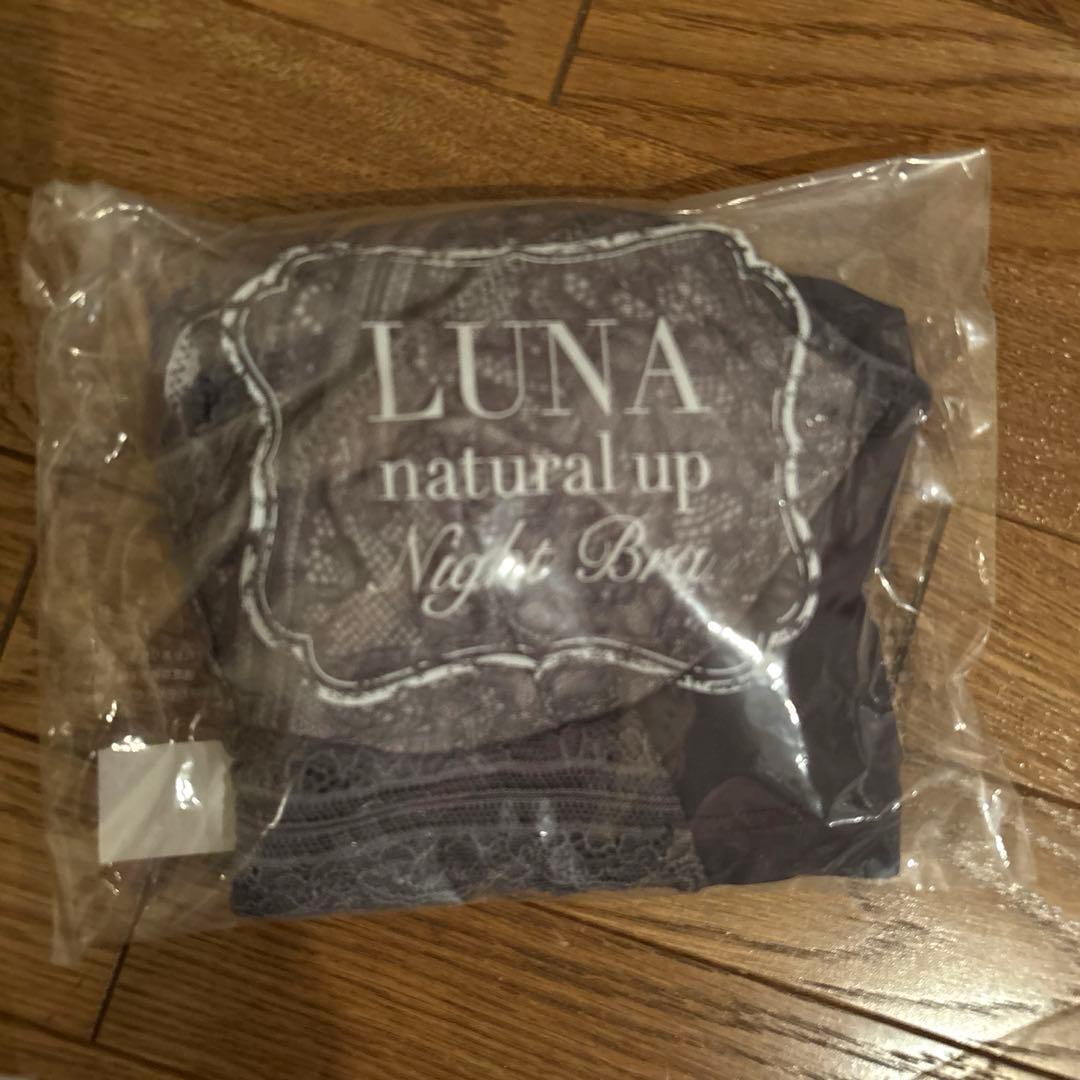 LUNAナチュラルアップ ナイトブラ　Mサイズ　3枚セット