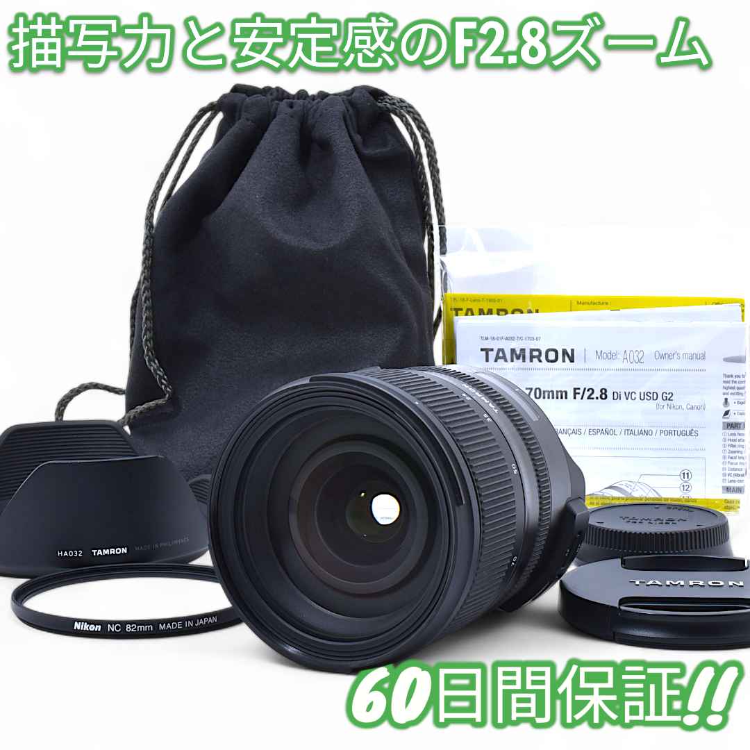 レンズ(ズーム) Tamron SP 24-70mm 2.8 Di VC USD G2 Nikon