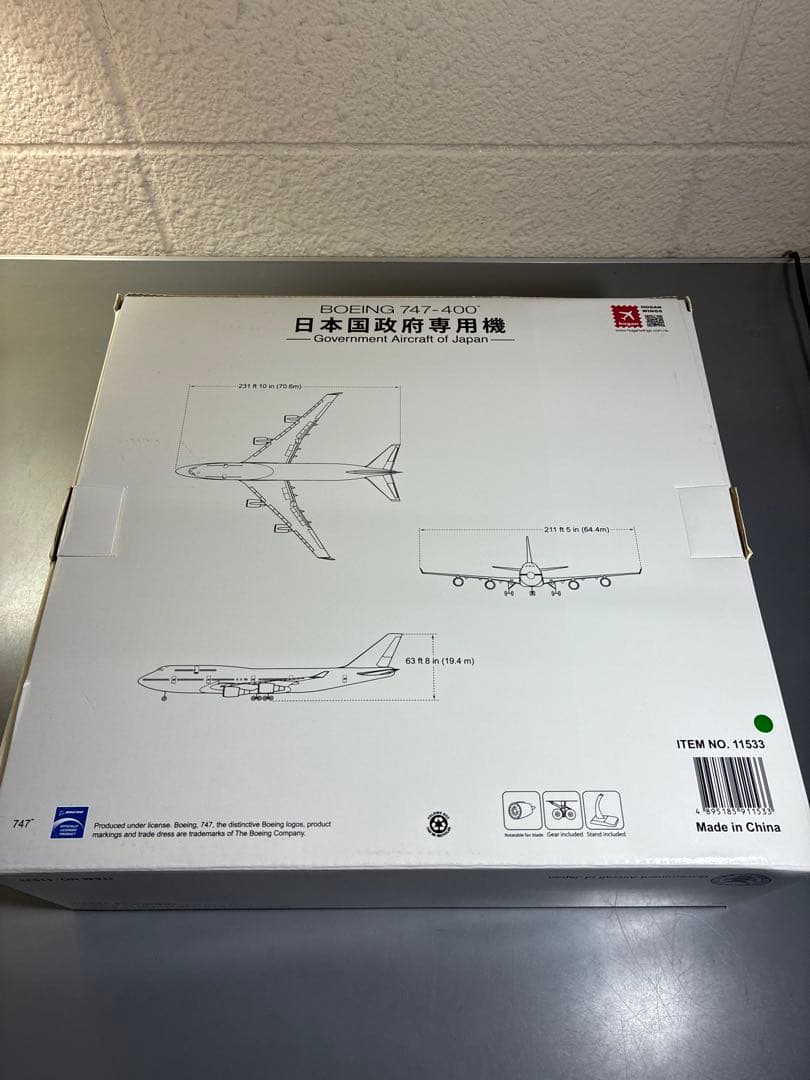 Hogan ボーイング747-400 政府専用機 1/200