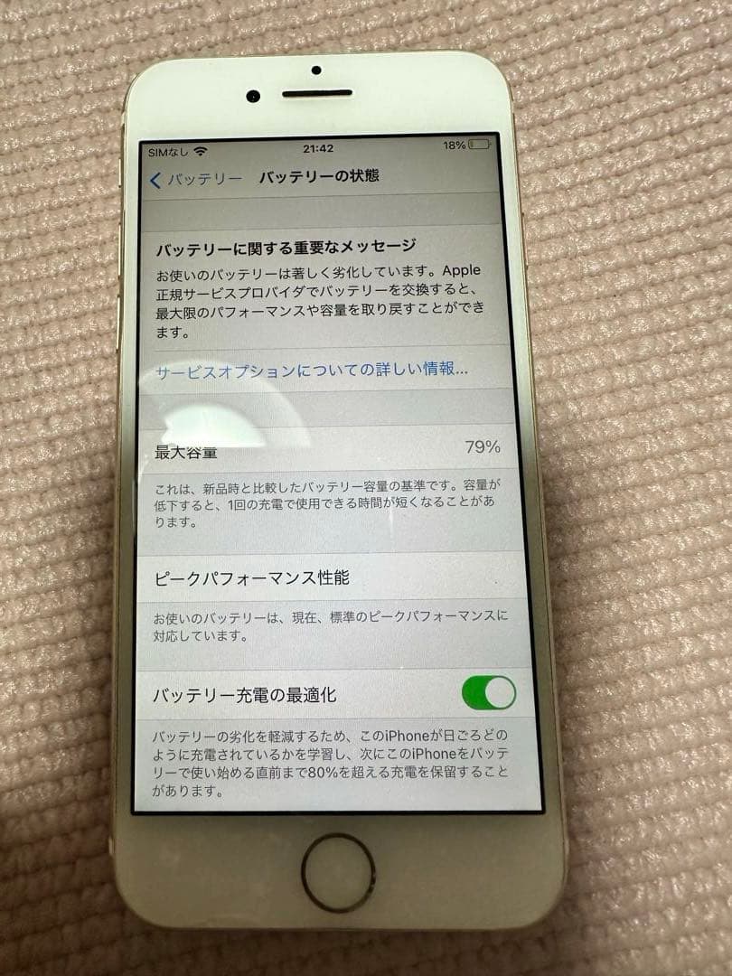 iPhone7 本体　ゴールド　作動確認済み