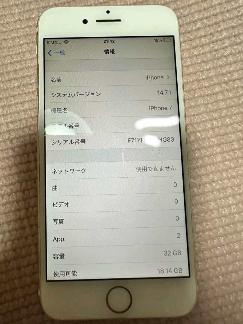 iPhone7 本体　ゴールド　作動確認済み