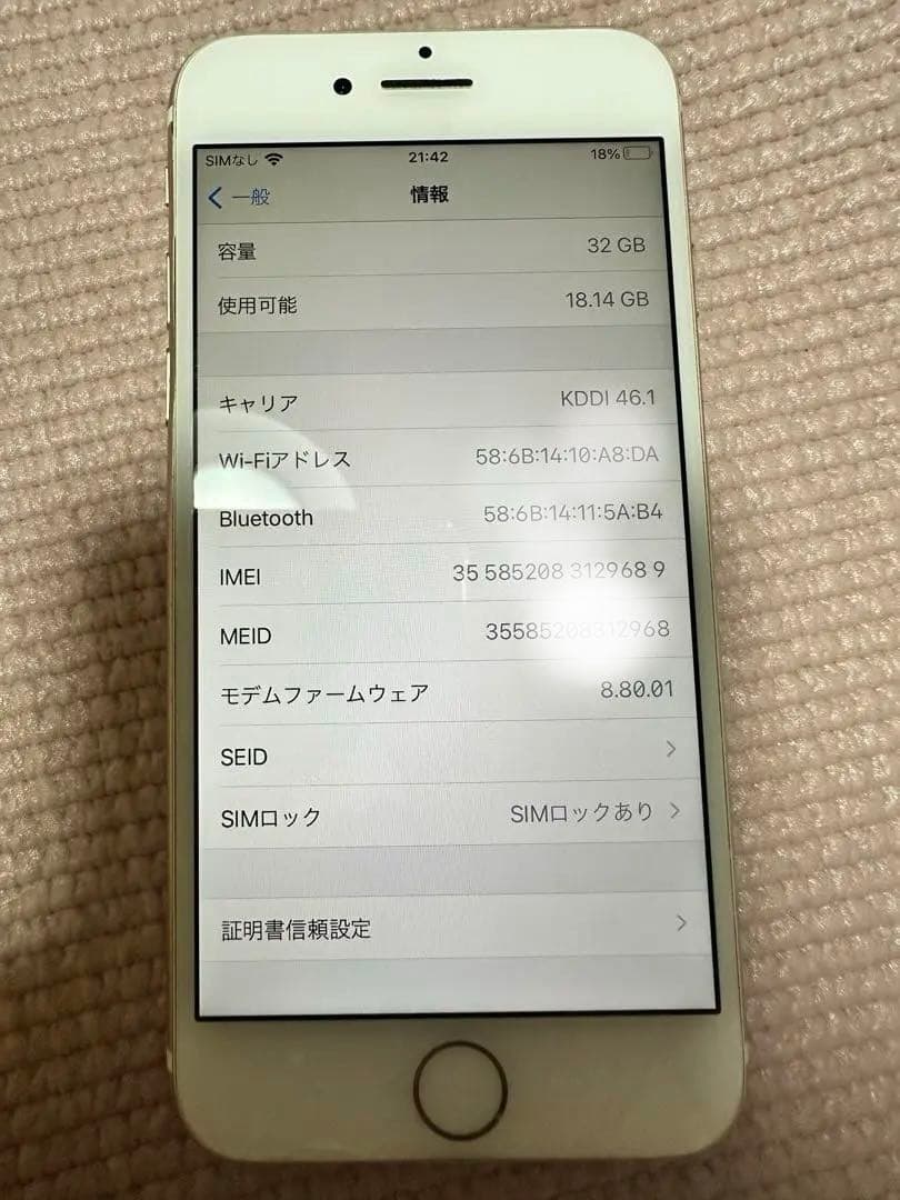 iPhone7 本体　ゴールド　作動確認済み
