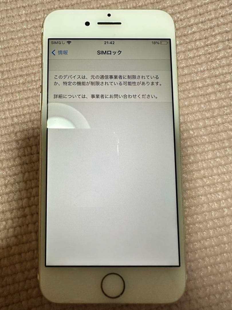 iPhone7 本体　ゴールド　作動確認済み