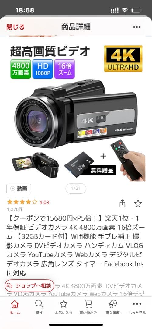 4Kデジタルカメラ HDV-254KM 本体
