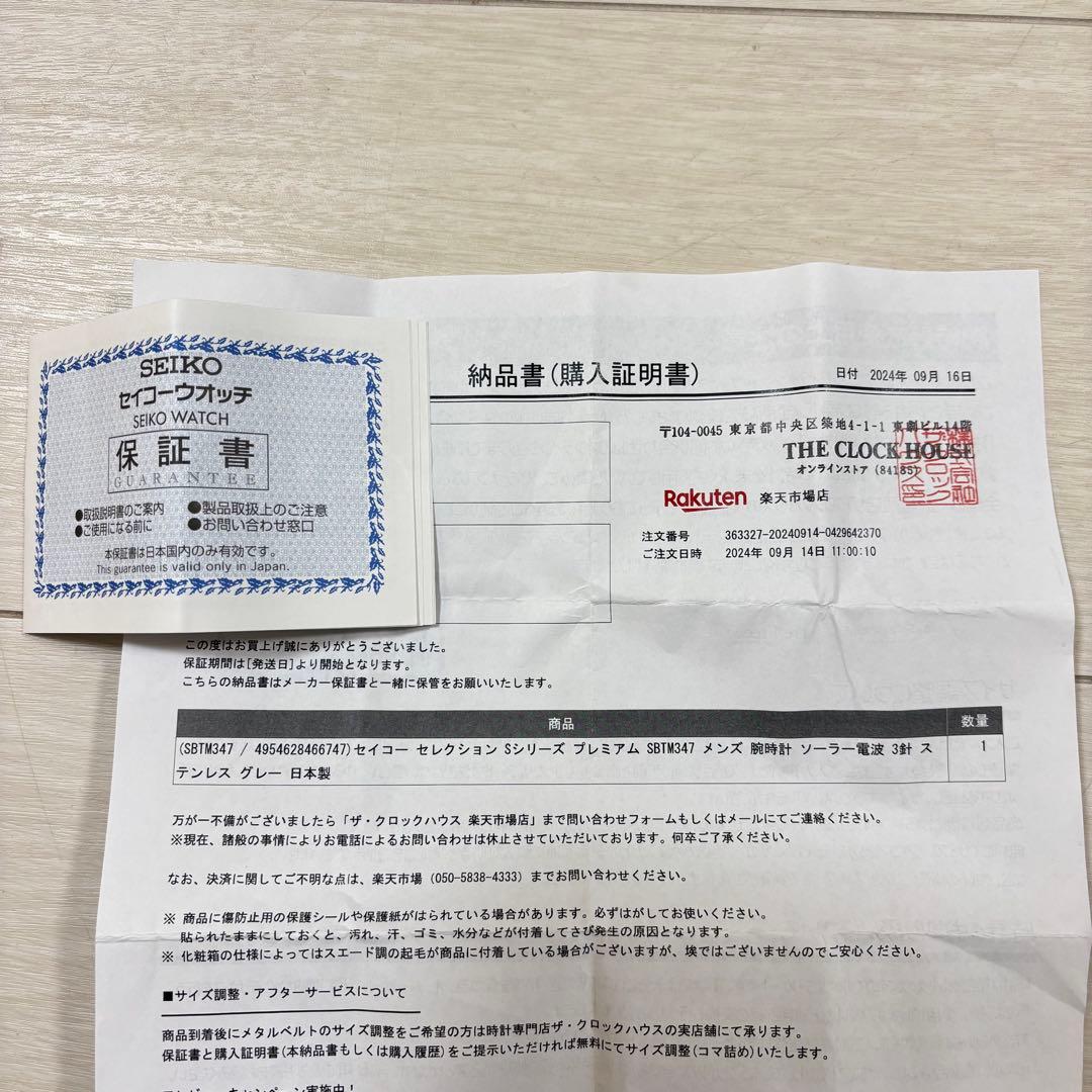 【未使用】SEIKO SELECTION SBTM347 ソーラー電波　グレー