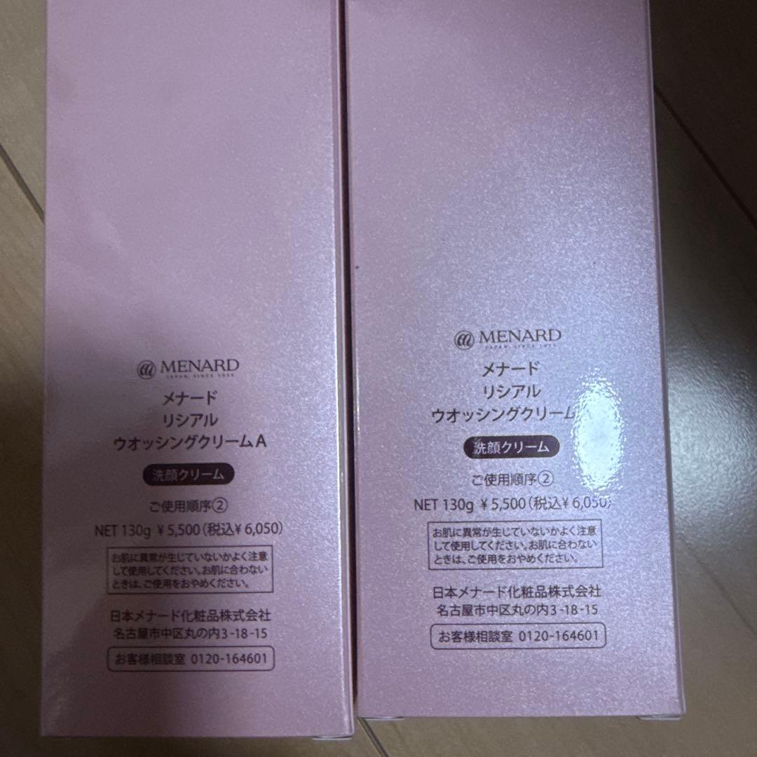 MENARD LISCIARTE 洗顔クリーム 2本セット