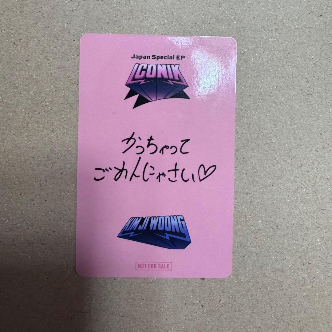 ZB1 キムジウン B賞 じゃんけんトレカ 勝ち オフイベ