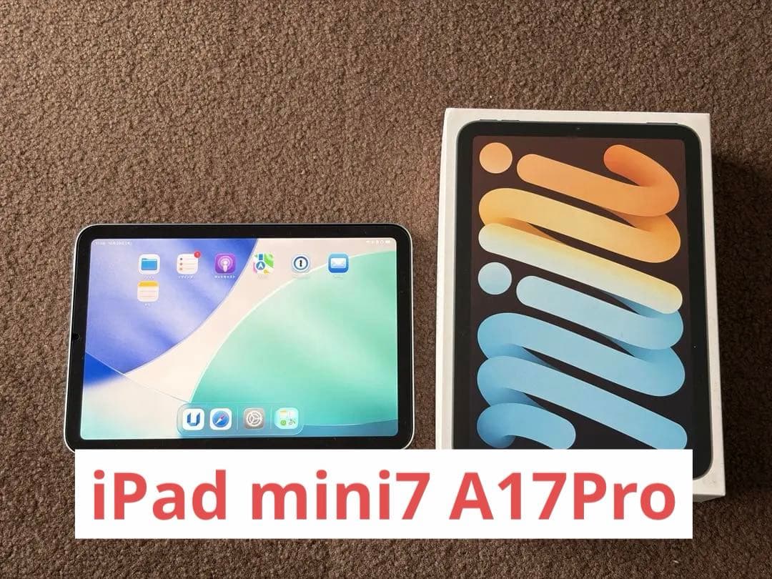 iPad mini 第7世代（A17 Pro）Wi-Fi 128GB ブルー