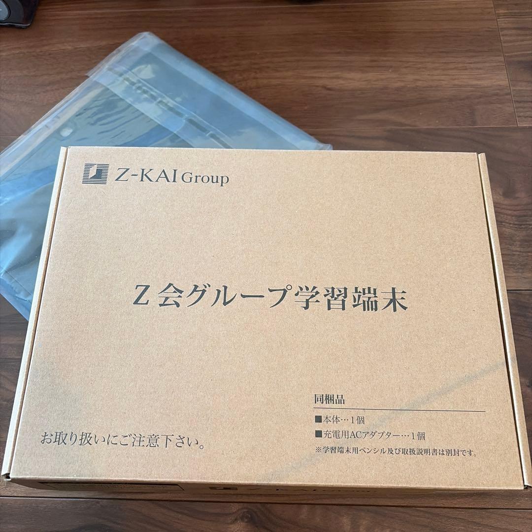 Z-KAIグループ 学習端末 本体とACアダプターケース付