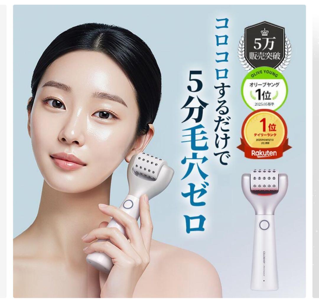 Celoraby PENTASHOT セロラバイ ペンタショット 新品セラム付