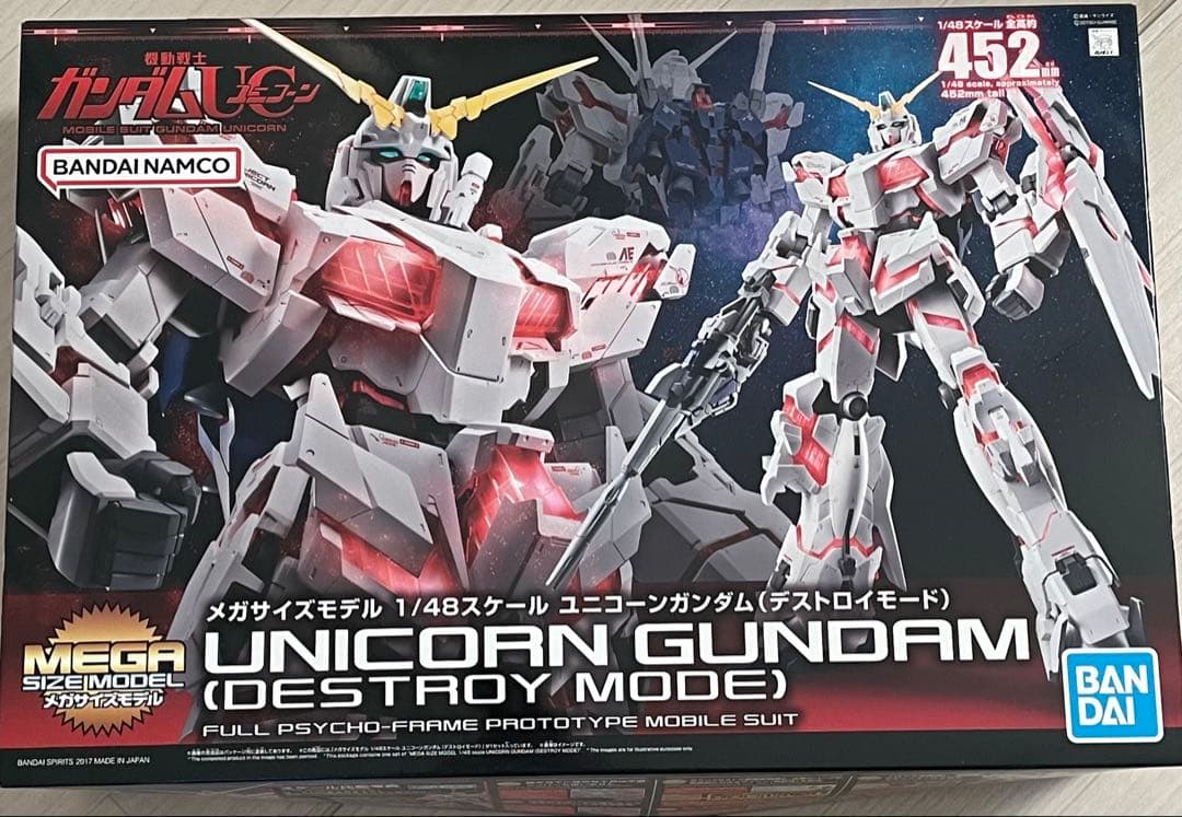 ユニコーンガンダム (デストロイモード) 1/48 メガサイズモデル