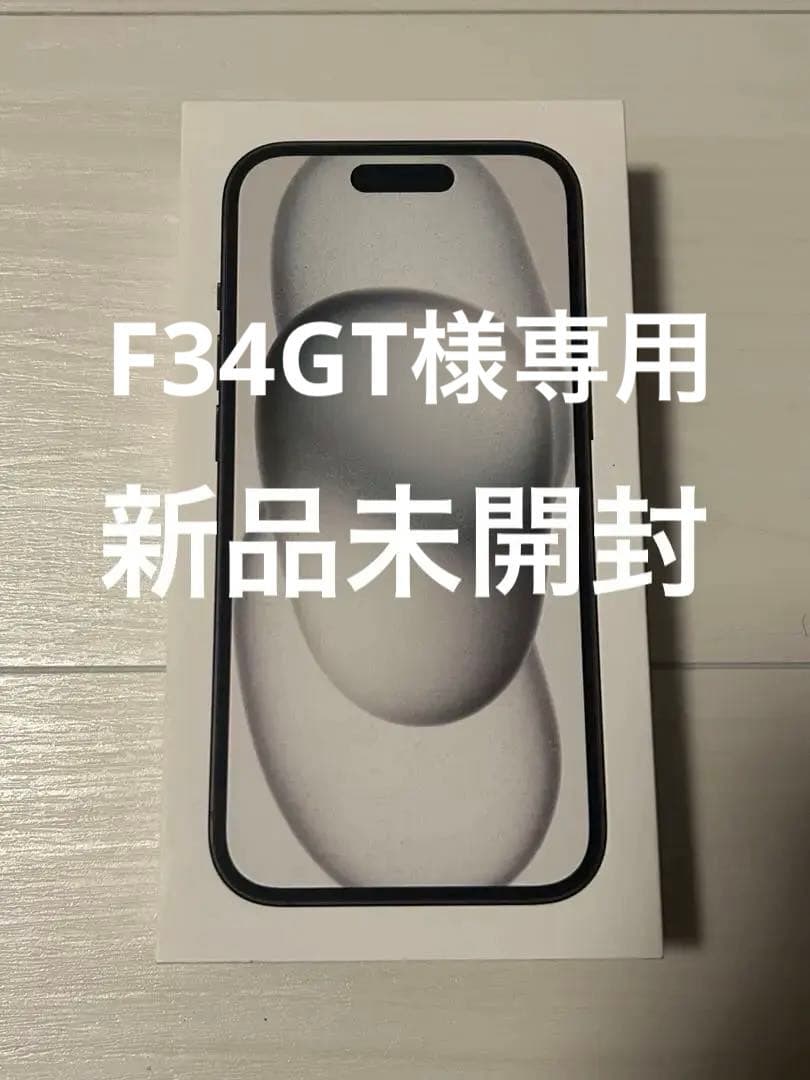 F34GT【新品未開封】iPhone 15 Black 128GB