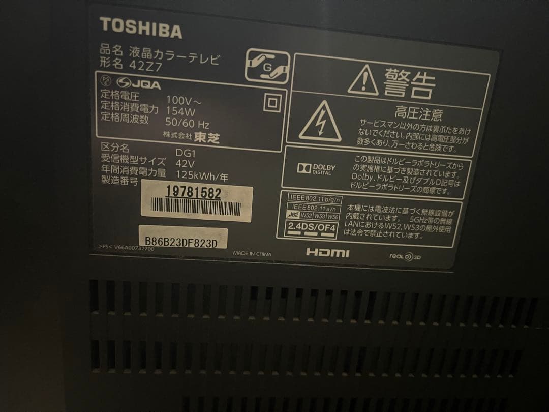 TOSHIBA REGZA 42Z7 液晶テレビ【ジャンク品】