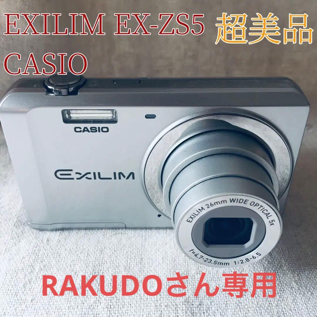 超美品 CASIO EXILIM EX-ZS5 オールドコンデジ