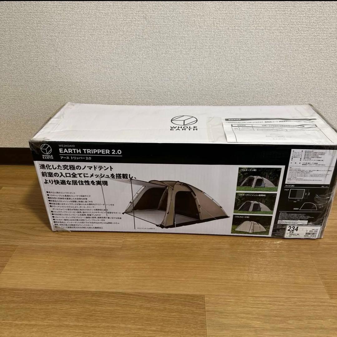 ホールアース　アース アーストリッパー 2.0 アウトドア　キャンプ