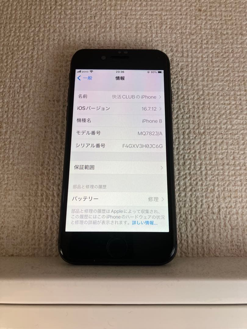 送料無料　iPhone8 美品　グレー