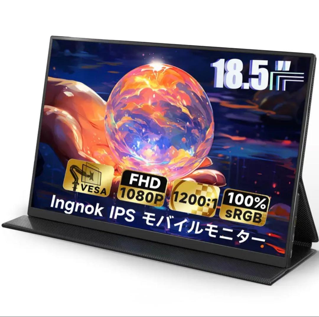 新品未使用IngnoK IPS モバイルモニター 18.5インチ FHD