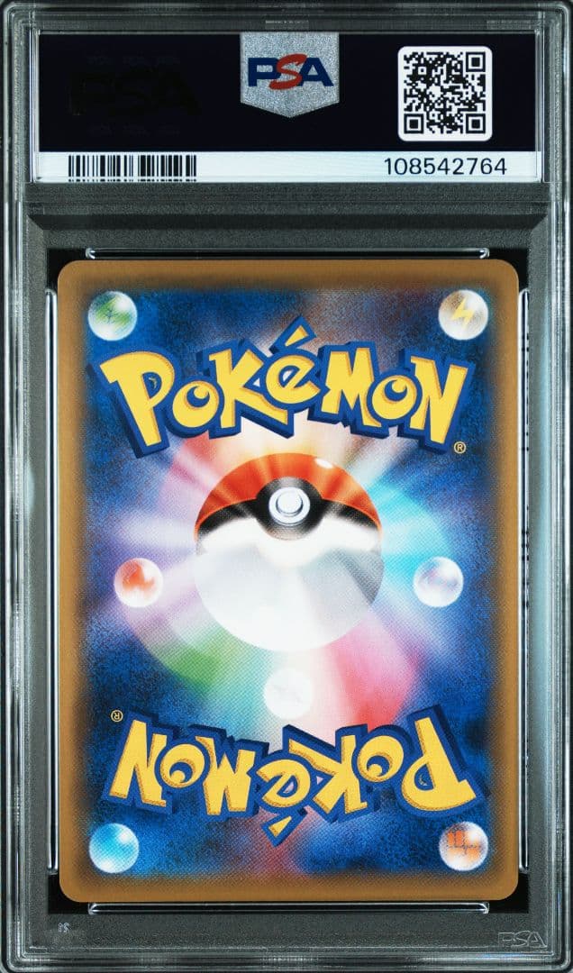 ポケモンカード　カビゴン　VMAX RRR シールド　psa10