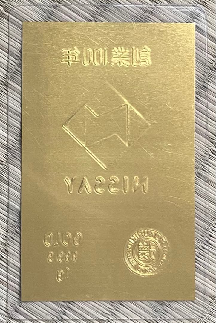 純金 ラミネート ニッセイ100周年記念 999 刻印あり