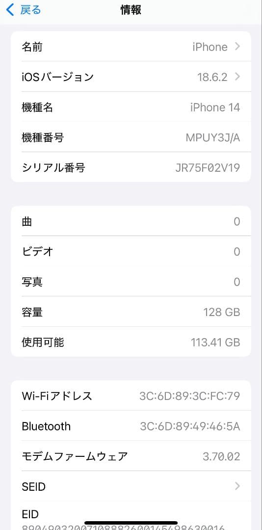 Apple iPhone 14 本体 パープル 128G SIMフリー