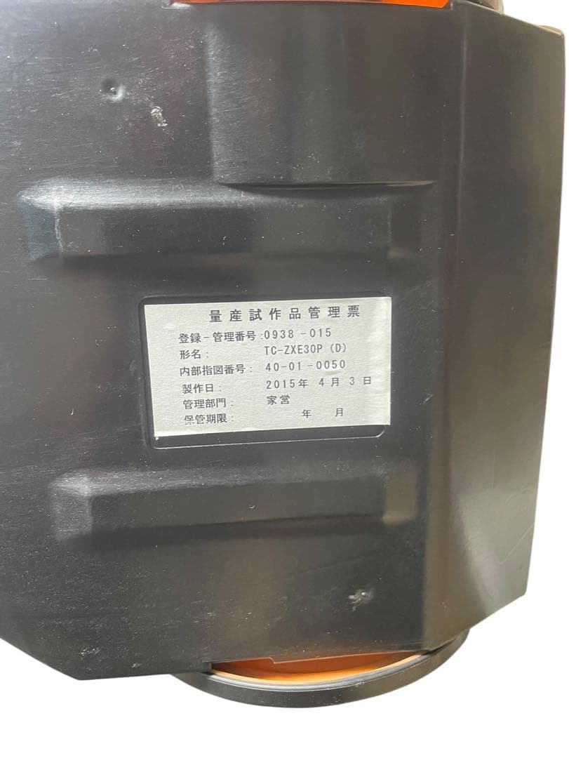 三菱 サイクロン式 掃除機 TC-ZXE30P-D 2015年製