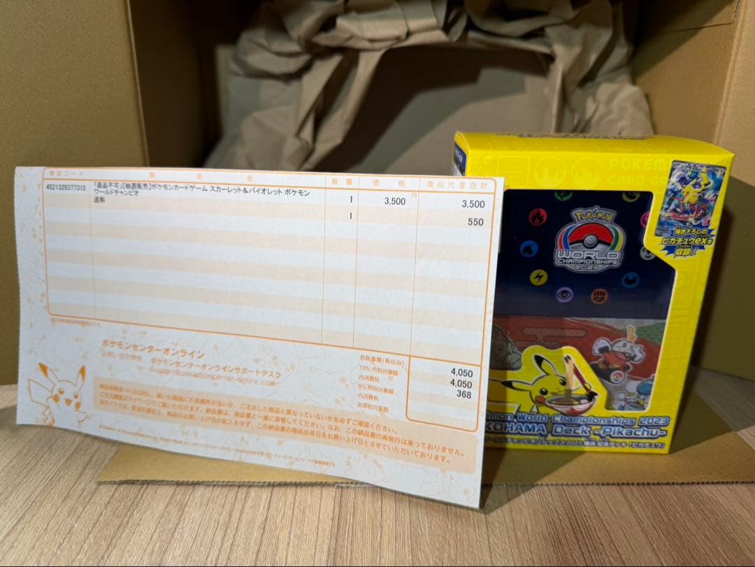 ポケモンカードゲーム 横浜記念デッキピカチュウ2023