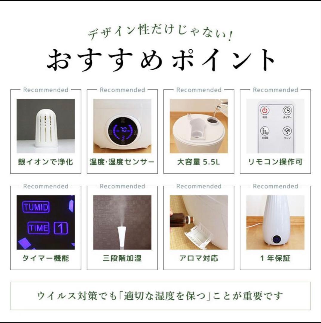 LFF PREMIUM 超音波加湿器 5.5L(12~14畳用)