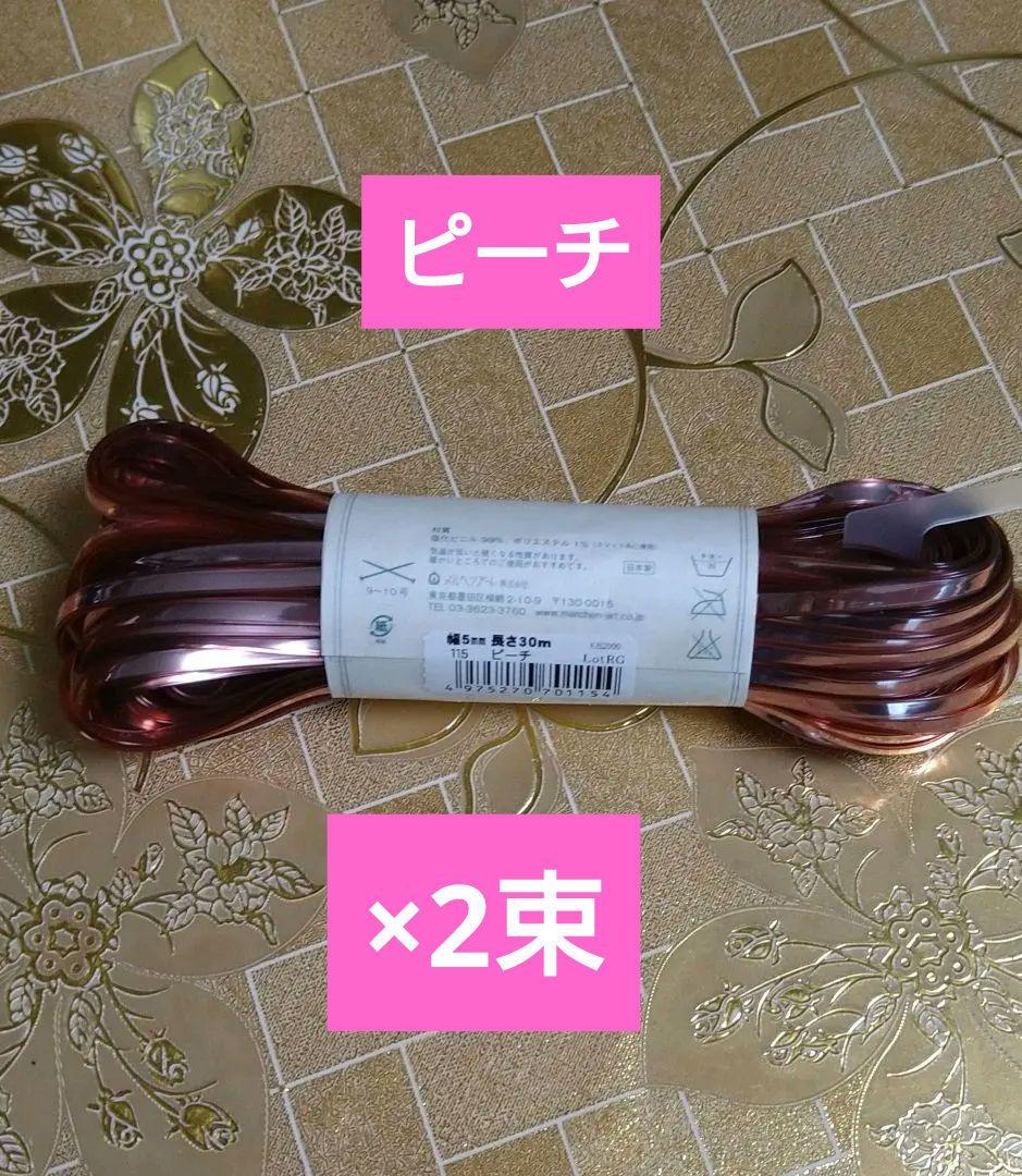 ラメルヘンテープ