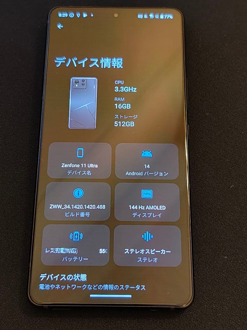 Zenfone 11 Ultra 512GB　エターナルブラック