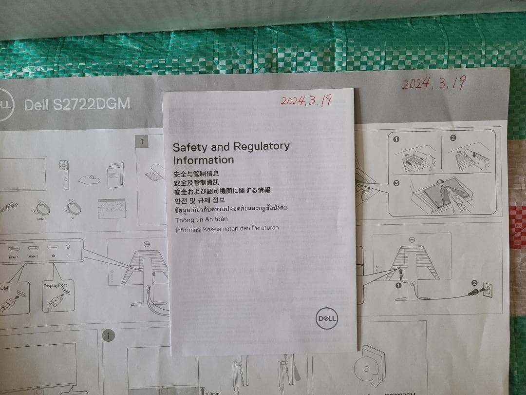 Dell 27インチ WQHD 曲面型ゲーミングモニター ■S2722DGM■